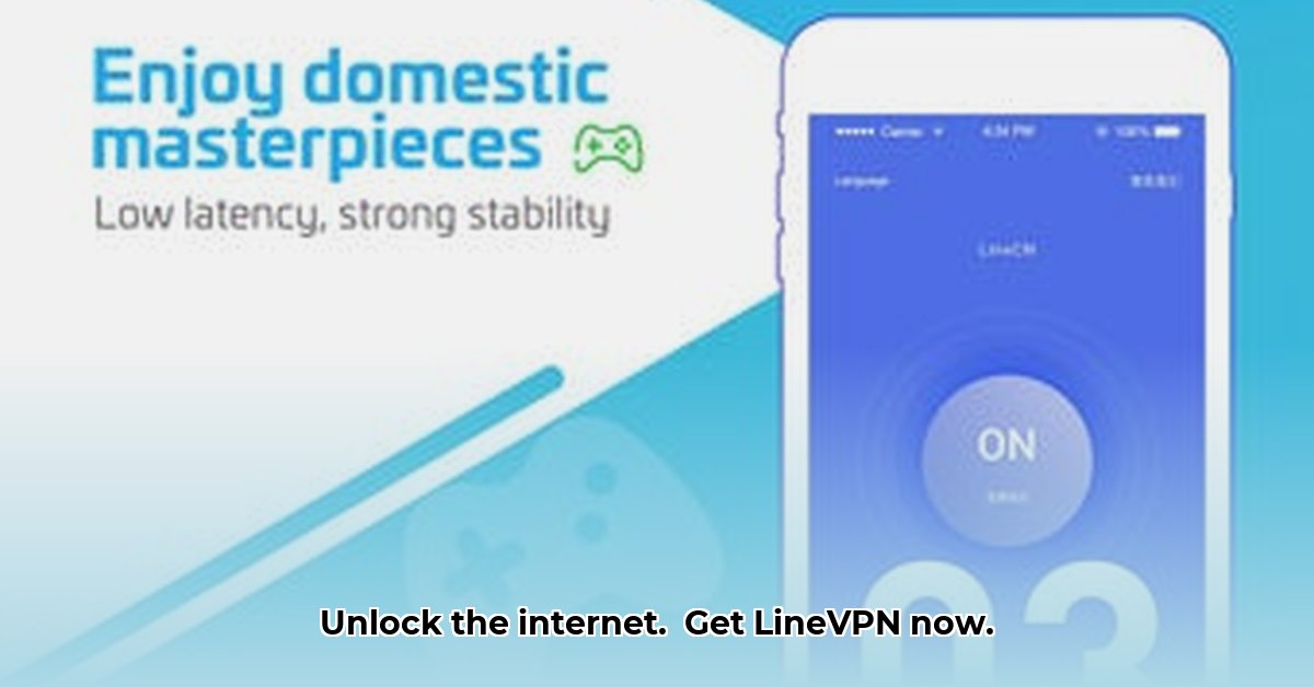 line-vpn-download